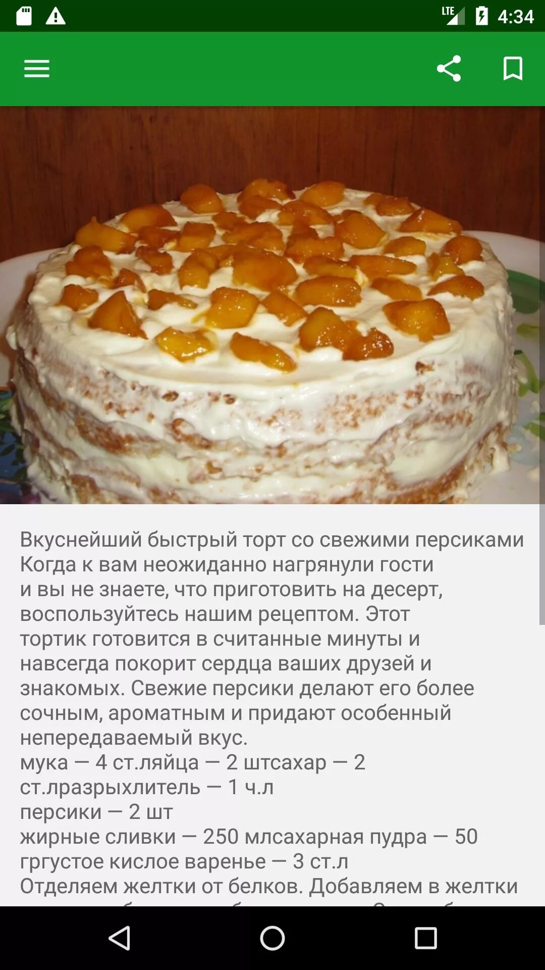 Торты рецепты в домашних условиях. Картинки с рецептами тортов. Несложные рецепты тортов с картинкой. Картинки с рецептами тортов. Рецепт торта.