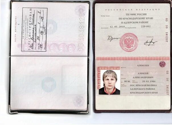 Номера страниц паспорта с фото Картинки ОУФМС КРАСНОДАРСКИЙ КРАЙ