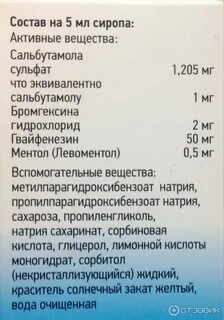 Сколько дней пить сироп