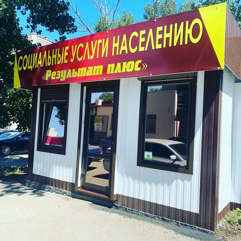 энгельса 9 на карте. энгельса 19. результат агентство недвижимости. энгельса, 19, белая калитва. наследие риэлторское агентство.