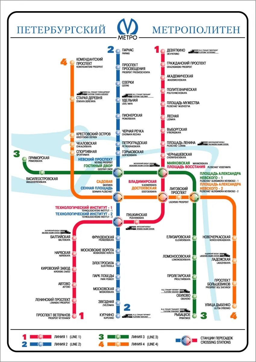 Станции метро Санкт-Петербурга схема. Метрополитен Санкт-Петербурга схема 2023. Схема питерского метрополитена. Питер схема метро 2007. Метро спб будет