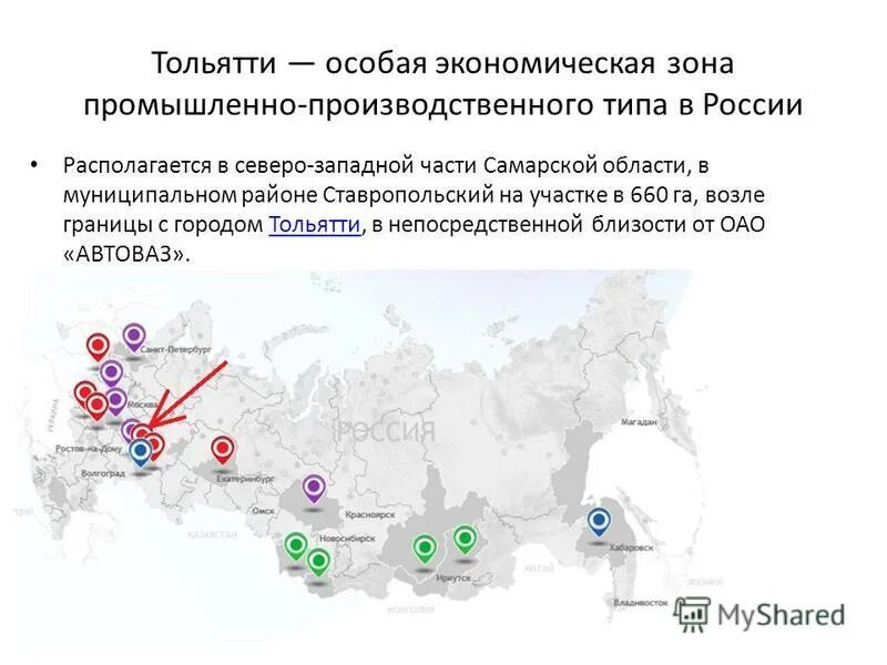 особая экономическая зона вопросы