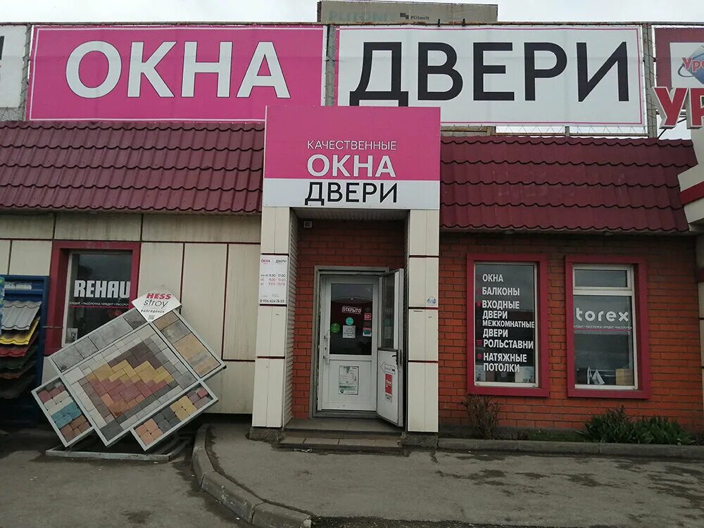 победа революции 111 шахты. проспект победа революции 111 шахты.