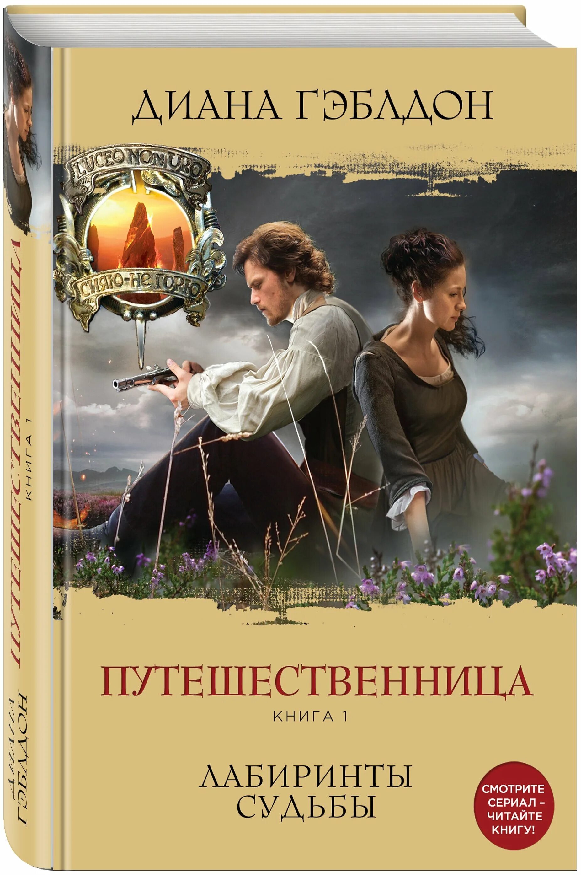 Следопыт книга 1 аудиокнига