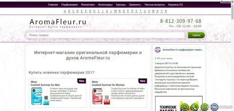 Оптпарф парфюм