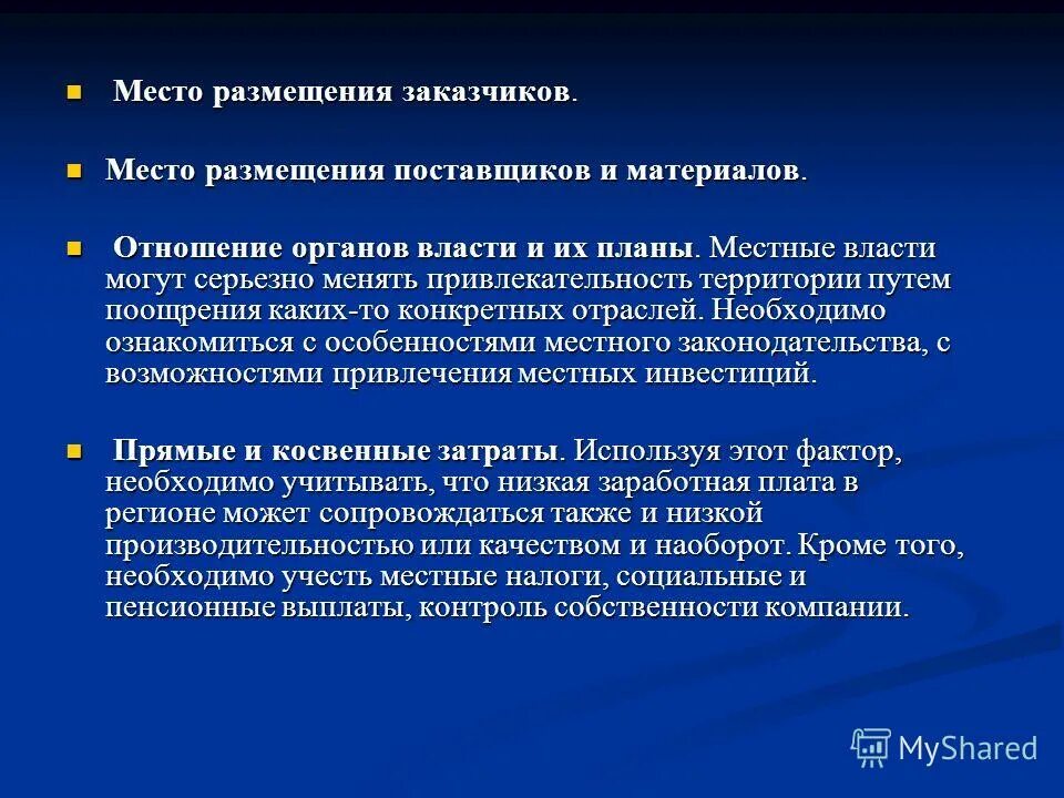 порядок проведения аукциона по 44 фз. схема проведения закрытого аукциона. сроки проведения запроса котировок. схема проведения закупки у единственного поставщика. части в заявке электронного аукциона.
