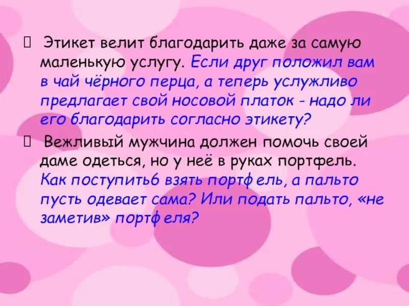 Сочинение вежливый человек это. Сочинение как быть вежливым. Сочинение на тему что значит быть вежливым. Вежливый ли я человек сочинение. Важно быть вежливым