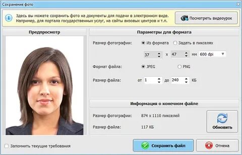 Как сделать электронное фото 3 на 4