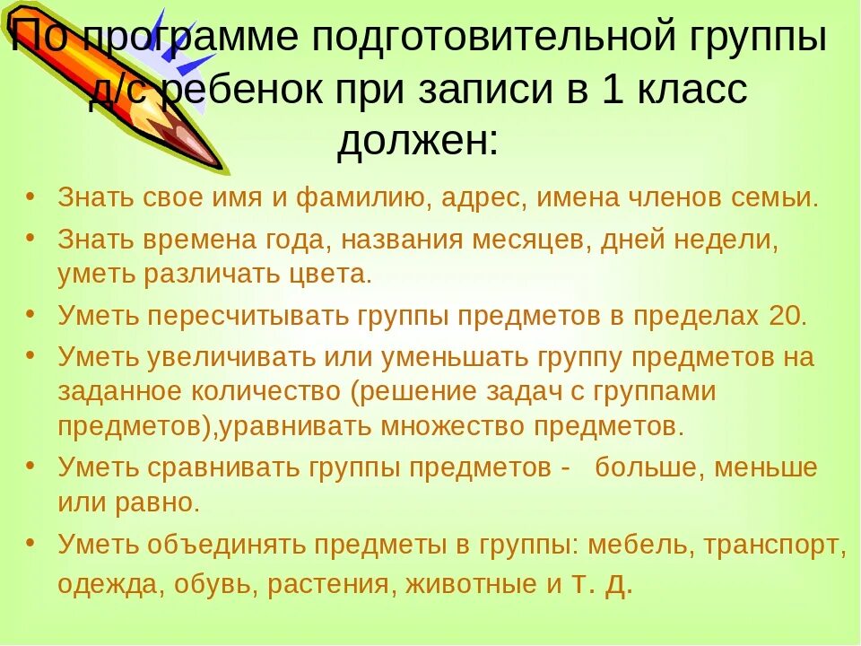 Собрание 1 класс конец года. Презентация для первого родительского собрания в 1 классе. План родительского собрания в третьем классе. Родительское собрание 4 класс 1 четверть. План родительского собрания в 1 классе.