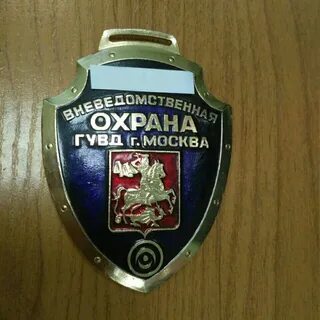 Гувд охрана