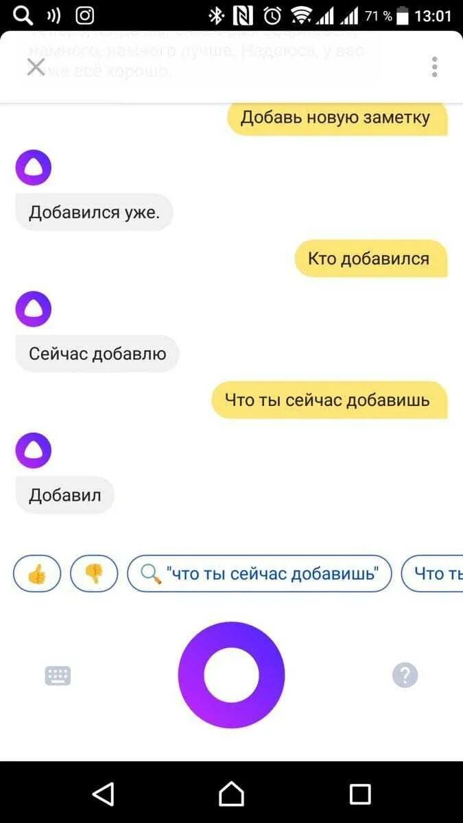 Как можно сломать алису. Алиса голосовой помощник переписка. как сломать яндекс алису. издеваюсь над алисой. голосовой помощник алиса приколы.