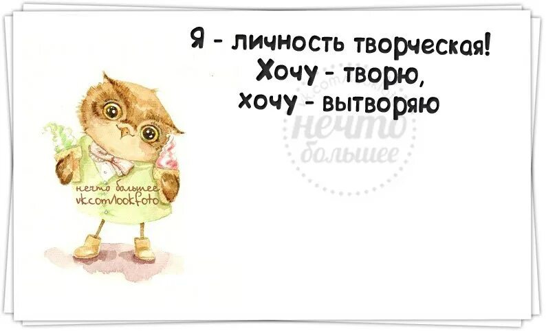 Желаем творить