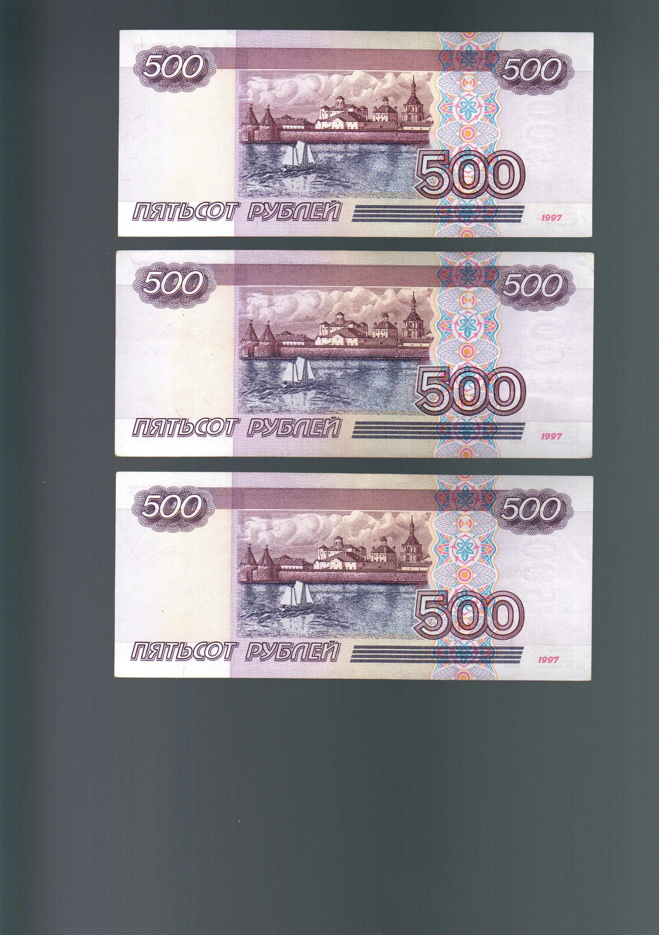 Купюры 1997 года Россия. Банкноты России 1997 года. Банкноты до 1997 года. Деньги до 1997 года в России. Купюры 1997г