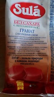 Конфеты без сахара состав