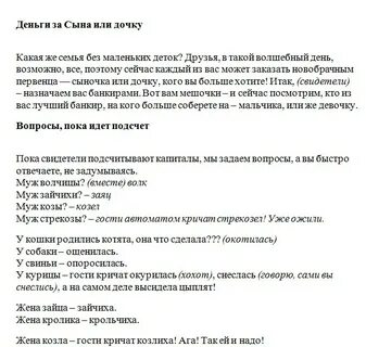 Сценарий свадьбы для тамады готовый полный подробный