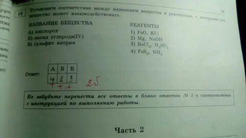 Установите соответствие между названием вещества и реагентами