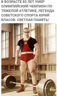 Тяжелая атлетика цитаты