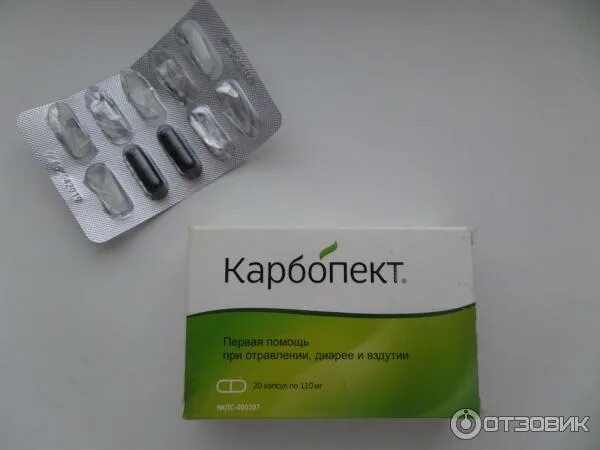 Экстрасорб капсулы. Карбопект капсулы 110мг №20. активированный уголь в капсулах. средство от отравлений в капсулах. отравление капсулы.