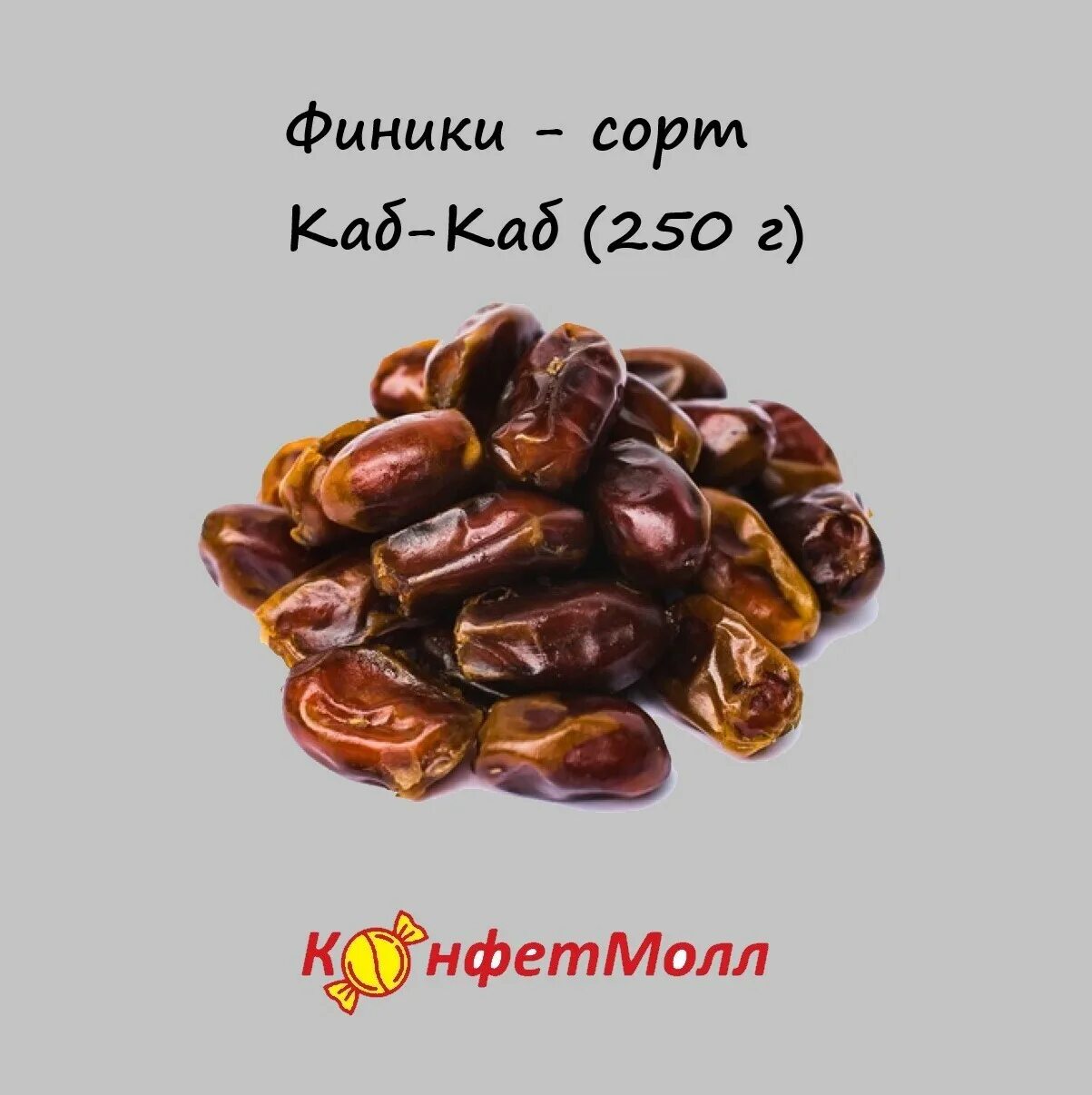 Финики какой сорт полезнее. Финики сорта. финики каб каб. финики сорт сойер. финики самые дешевые.
