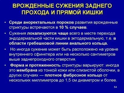 Отсутствие сфинктера