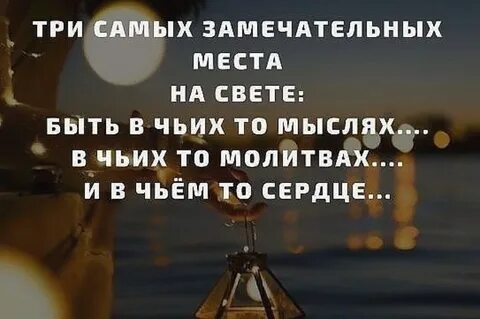 Есть на свете место это