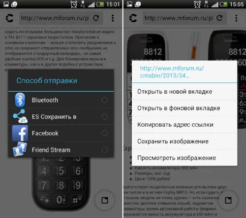 Приложение спутник для андроид. Приложение спутник для андроид