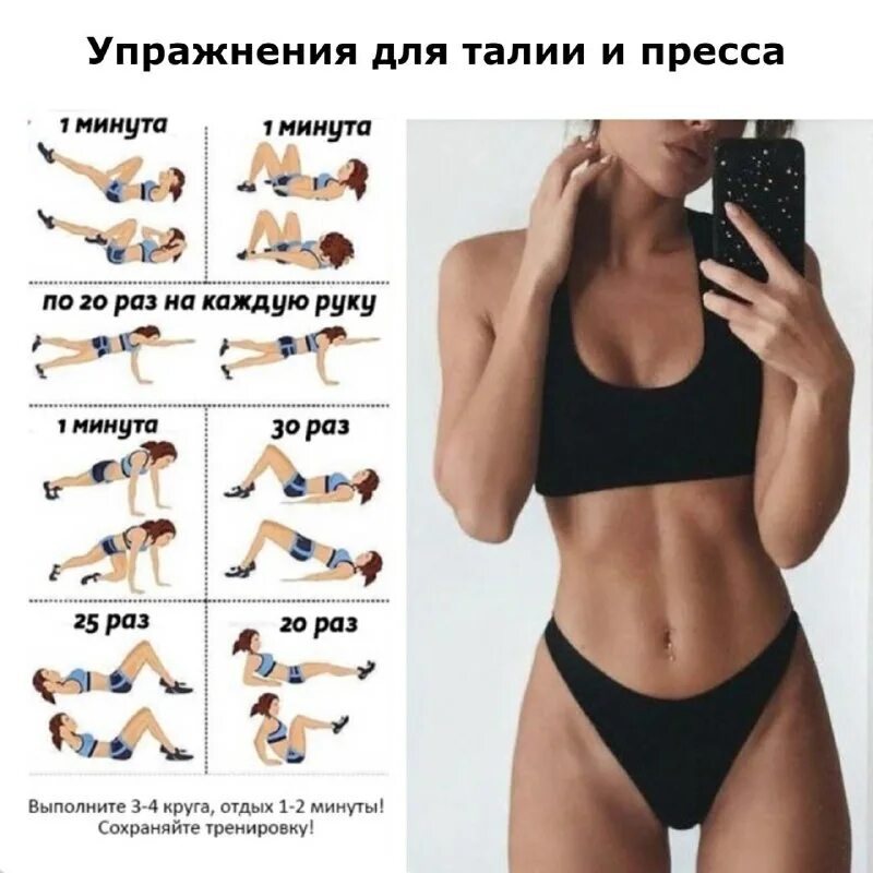 Как сделать красивую талию