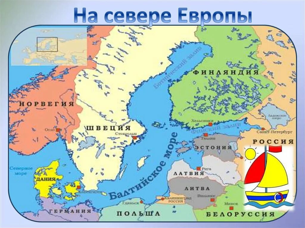 Карта стран севера европы. Балтийское море карта со странами. балтийское море на карте. страны бассейна балтийского моря. карта балтийских стран.