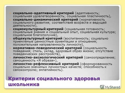 Адаптивность развитие адаптивности
