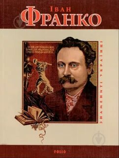 Читать франко