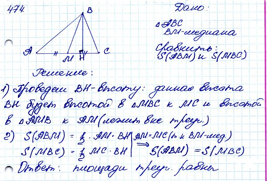 Геометрия 7 9 класс номер 594. Геометрия 8 класс Атанасян номер 474. 7 Класс геометрия Атанасян углы треугольника. Геометрия 7 класс Атанасян Найдите углы треугольника АВС.