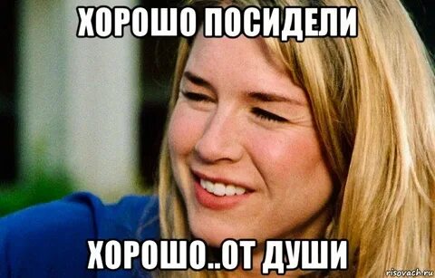 Тогда поймете
