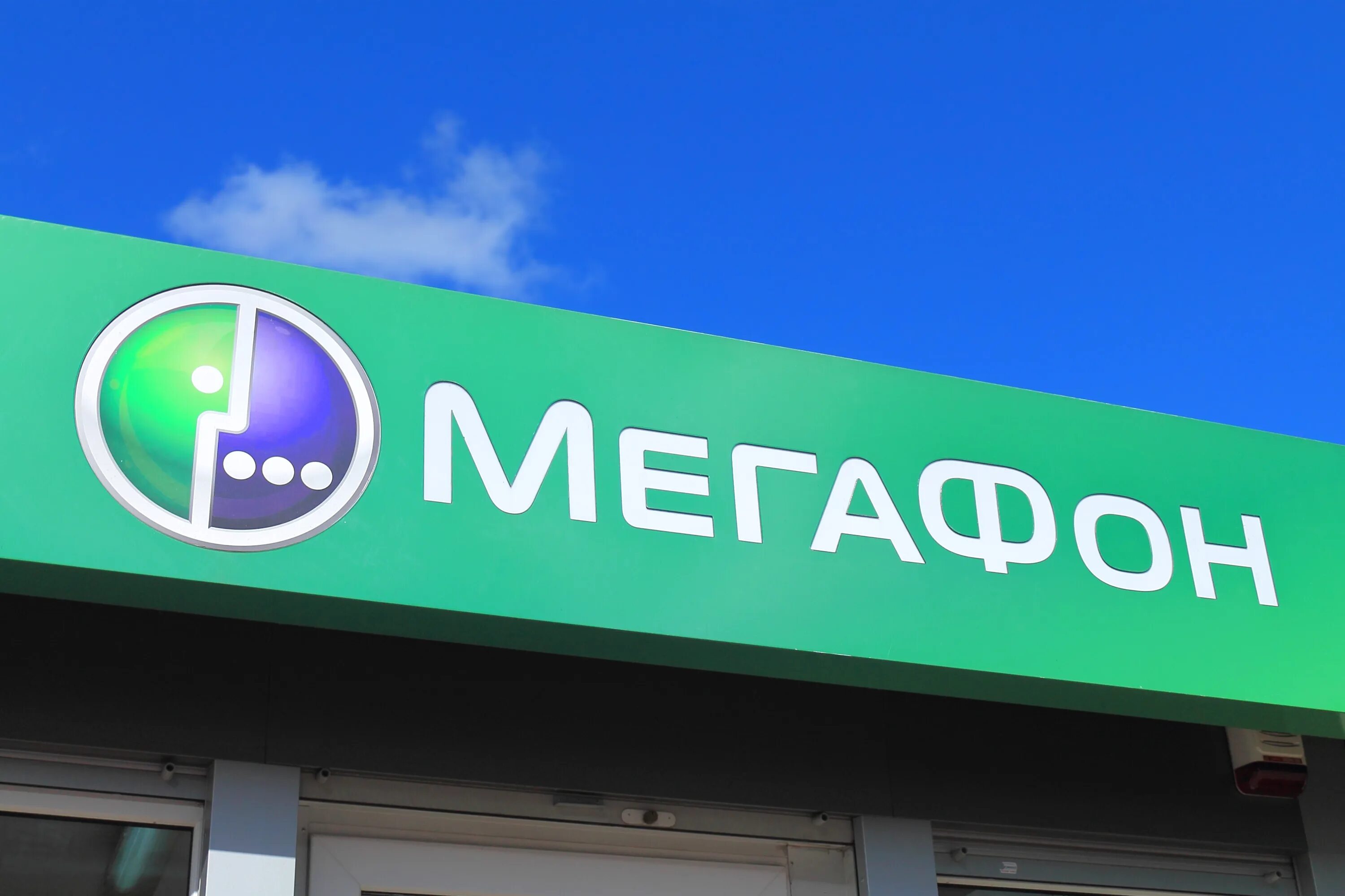 мегафон иконка приложения. мегафон ярлык. Megafon pjsc. мегафон таджикистан логотип. мегафон иконка приложения.