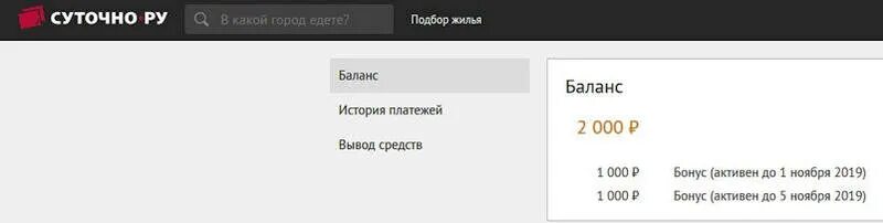 Суточно промокоды. Промокоды суточно ру. Суточно ру. Суточно бонусы. Как зарегистрироваться на суточно ру.