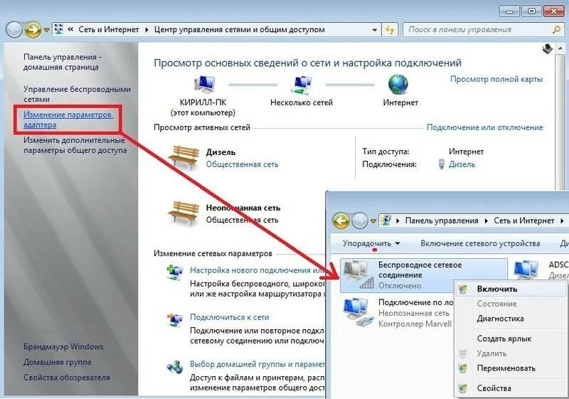 Как создать точку доступа вай фай на компьютере. Как включить виндовс на ноутбуке. Как подключить беспроводной вай фай к ноутбуку 7 винда. Как найти блютуз на компе. Как включить виндовс на ноутбуке.