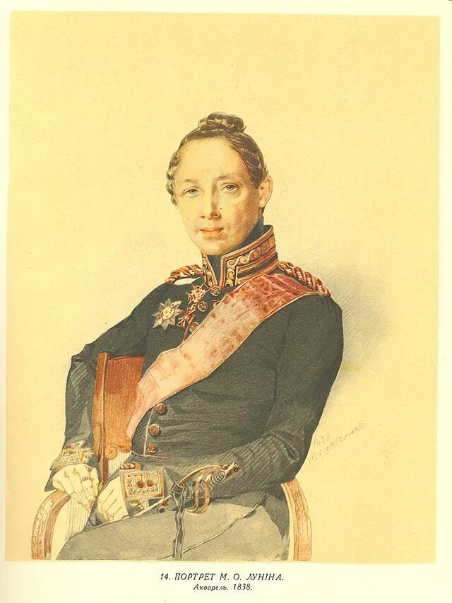 Лунин машинист паровоза. М с лунин декабрист. Лунин декабрист. М с лунин декабрист. Лунины википедия.