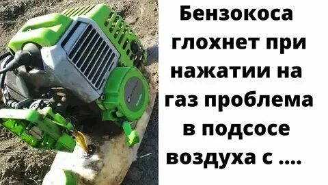 Почему триммер глохнет при нажатии