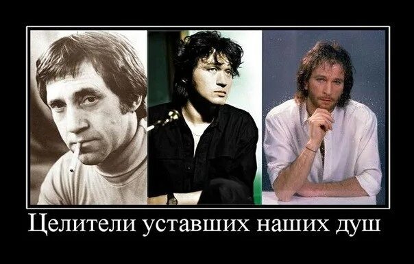 Тальков песни цоя. Высоцкий Цой Тальков. Цой и Высоцкий. Высоцкий и Тальков. Цой и Высоцкий фото.