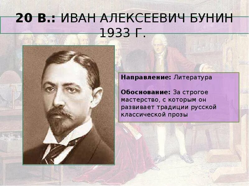 Бунин направление. Направление творчества Бунина. Бунин литературное направление. Бунин к какому направлению относится. К какому направлению относится горький