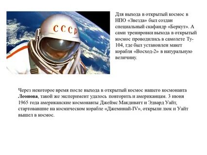 Вопросы на день космонавта