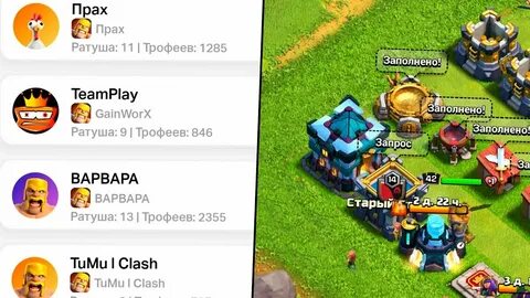 Столица clash of clans