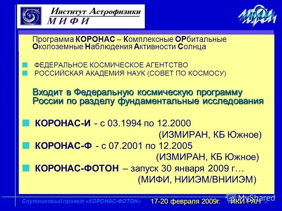 Программа фотон. Текстовый редактор foton. Фотон программа. Программа фотон. Лексикон текстовой редактор.