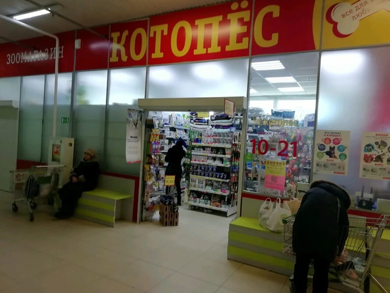 и ещё 18зоомагазиныbethowen, зоовосторг магазин зоотоваров и другое. котэ зоомагазин. зоомагазин в баку. зоомагазин в хабаровске адреса. контактный зоопарк зоомир хабаровск.