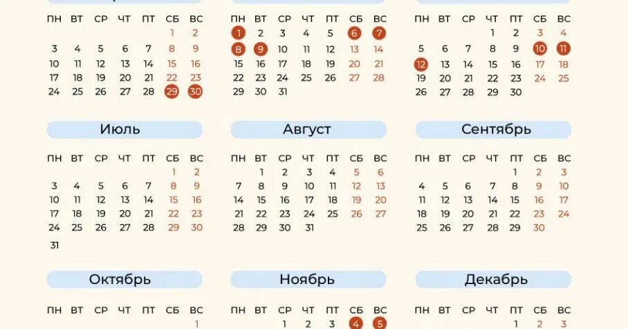 Какие праздники в ноябре 2023 года. Праздничные дни мая 2023 года. Выходные в 2023. Выходные и праздничные дни в ноябре 2023 года в России. Выходные дни в 2023 года в России и праздничные как отдыхаем.