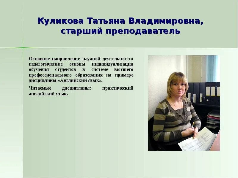 Языкова методика