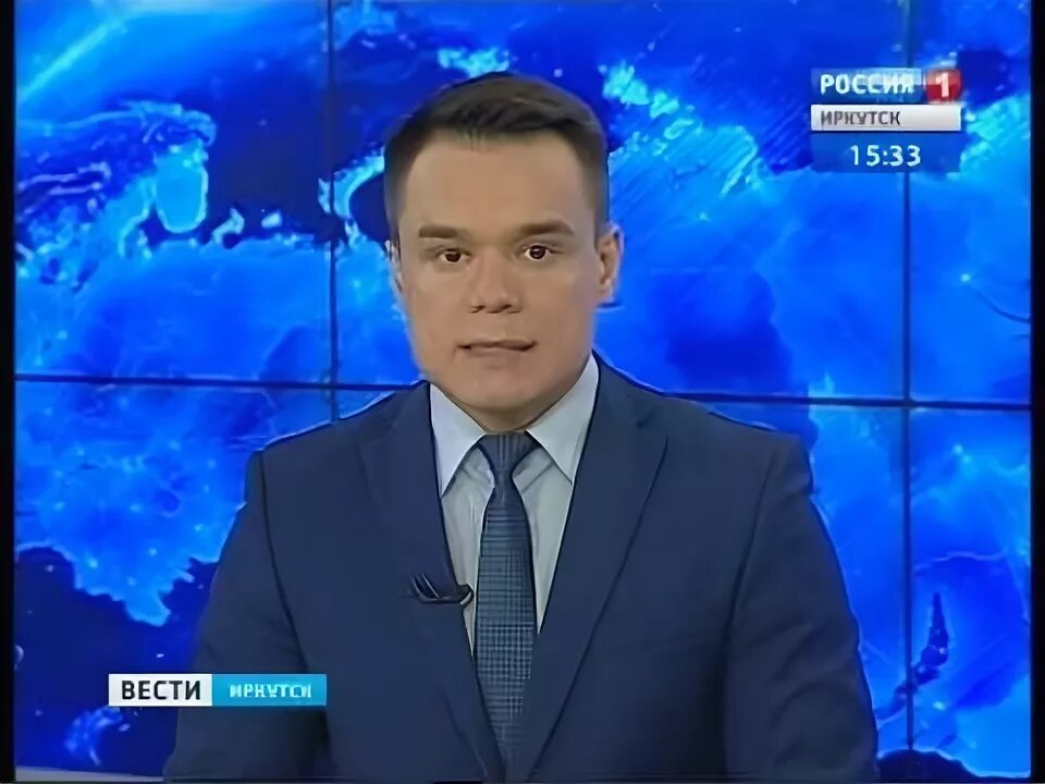 Вести ир. Вести ир. Вести иркутск ведущий. Вести ир. Вести иркутск 2018.
