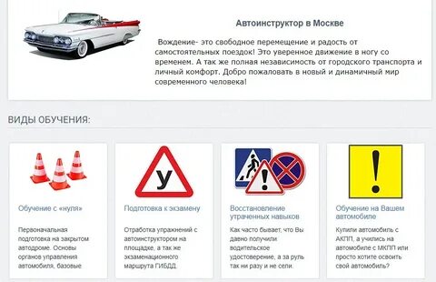 Требования к инструктору