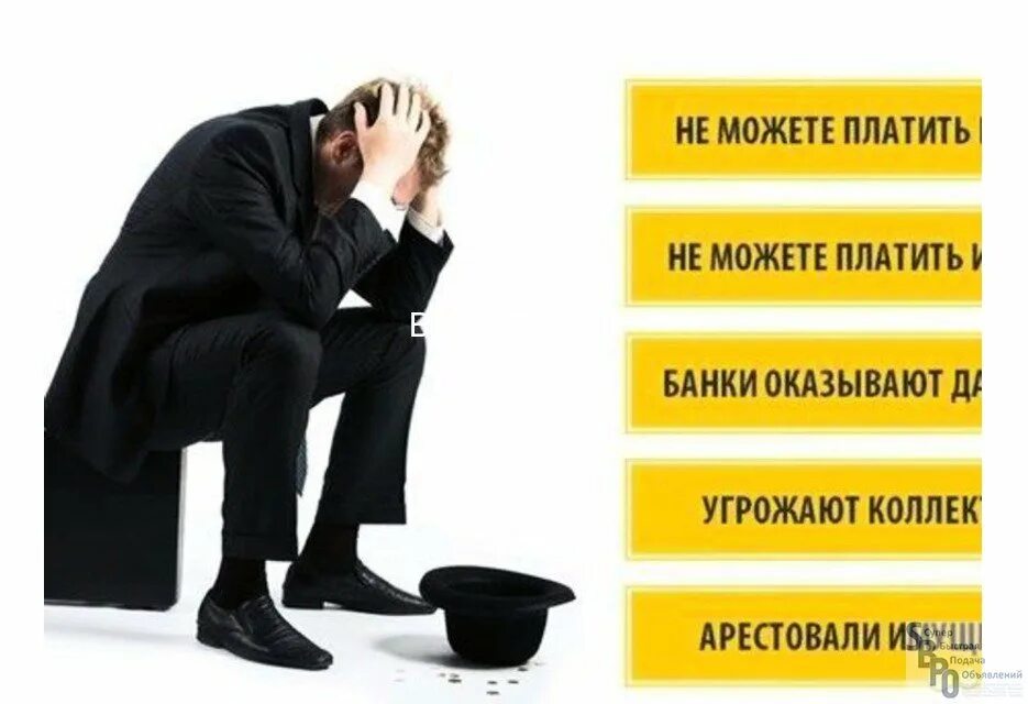 Если заемщик не платит ипотеку. Устали от кредитов. расплатиться с кредитами. не могу платить. картинки как выплатить кредит быстрее.