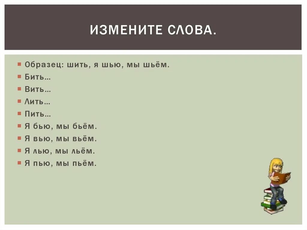 Проверяемые слова. Проверяемое слово шить. Как проверить слово. Фонетический разбор слова сшить. Русский язык рамзаева упражнения 211.