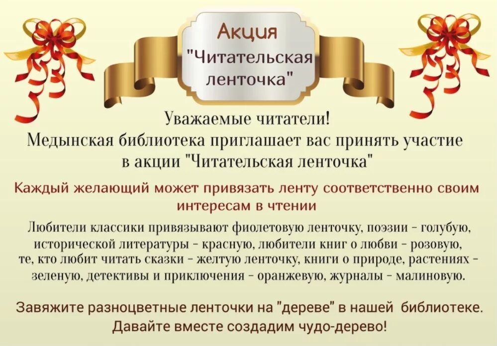 МБУ "ЦЕНТРАЛИЗОВАННАЯ БИБЛИОТЕЧНАЯ СИСТЕМА АДМИНИСТРАЦИИ ВОЛЖСКОГО МУНИЦИПАЛЬНОГ